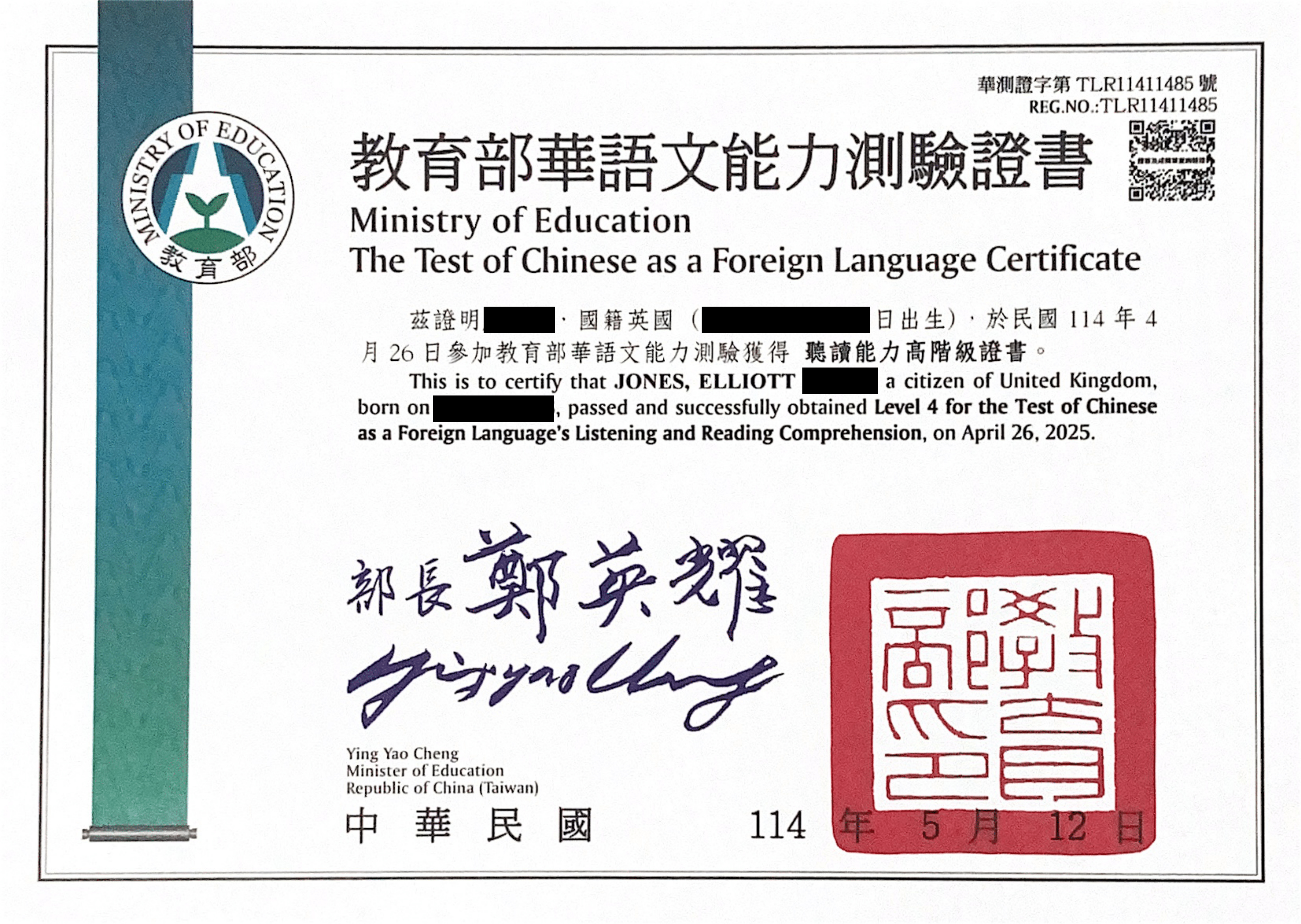 TOCFL Certificate